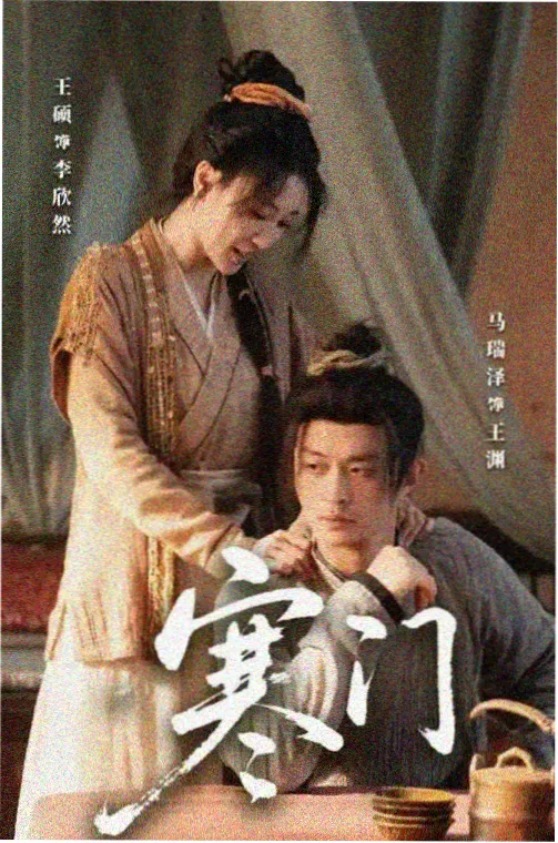 迷雾剧场回响剧照